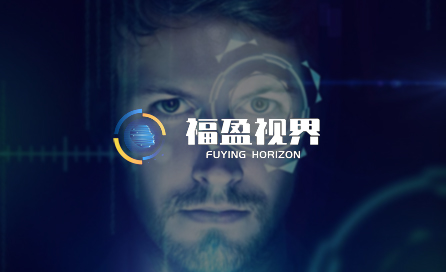 福盈科技（深圳）有限公司